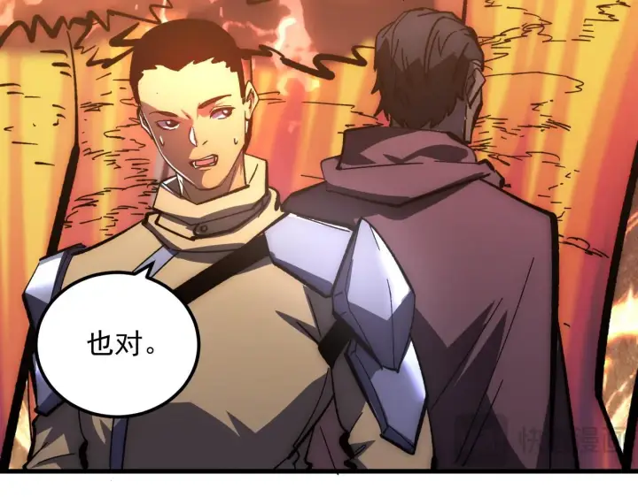 《从末世崛起》207 深入探索图57