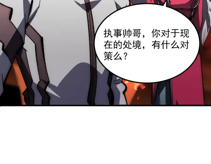 《从末世崛起》207 深入探索图60