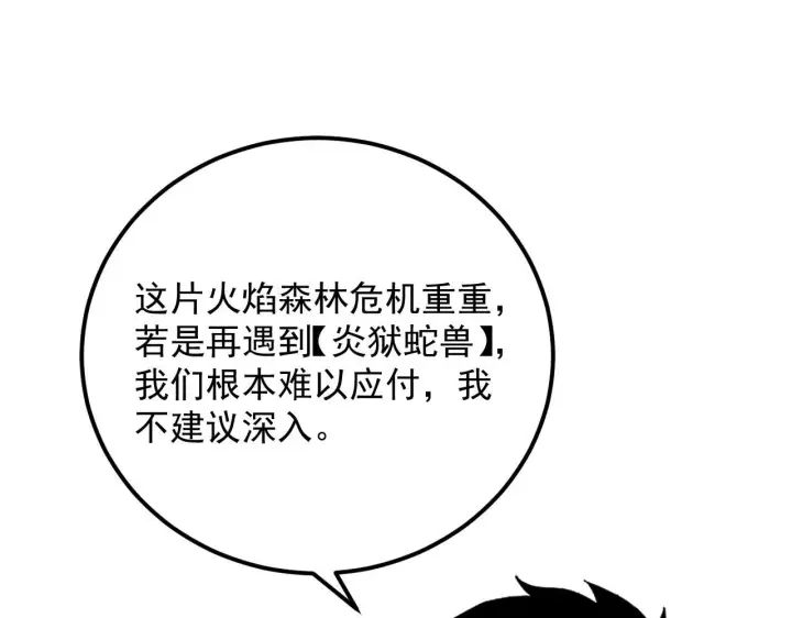 《从末世崛起》207 深入探索图61