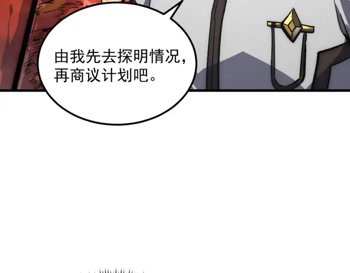 《从末世崛起》207 深入探索图63