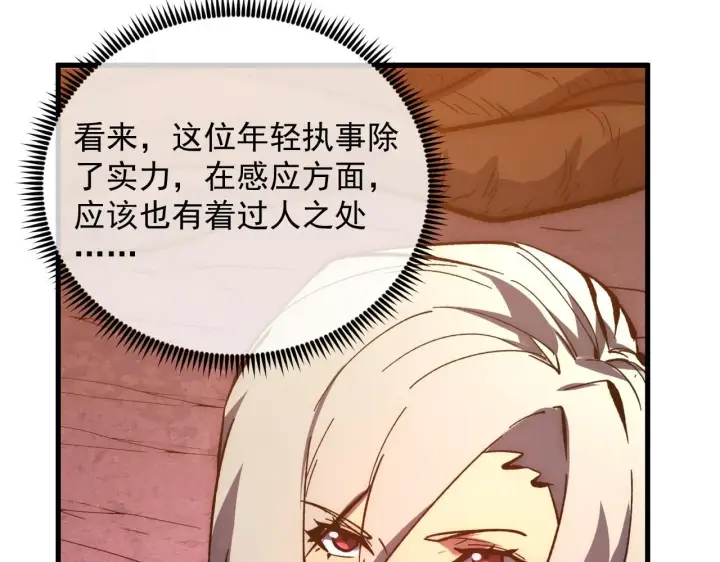 《从末世崛起》207 深入探索图64