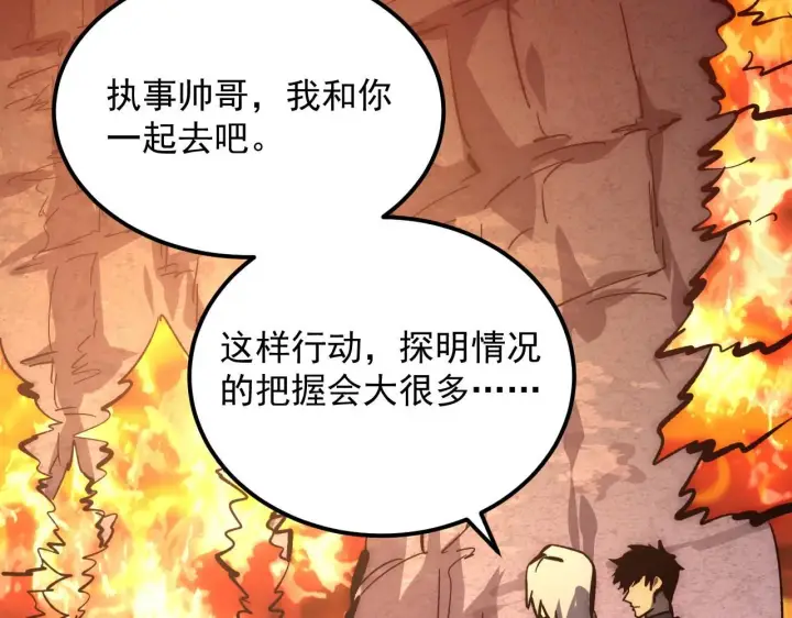 《从末世崛起》207 深入探索图67
