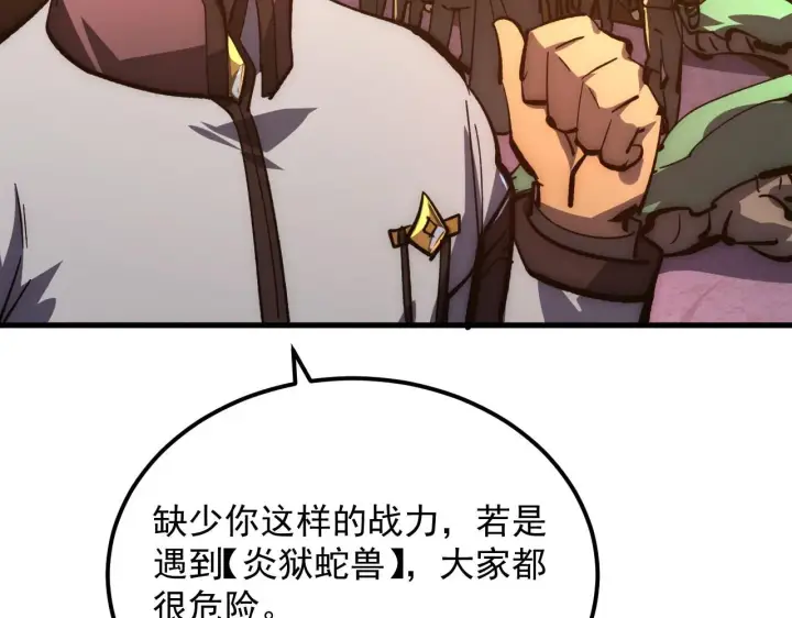 《从末世崛起》207 深入探索图71