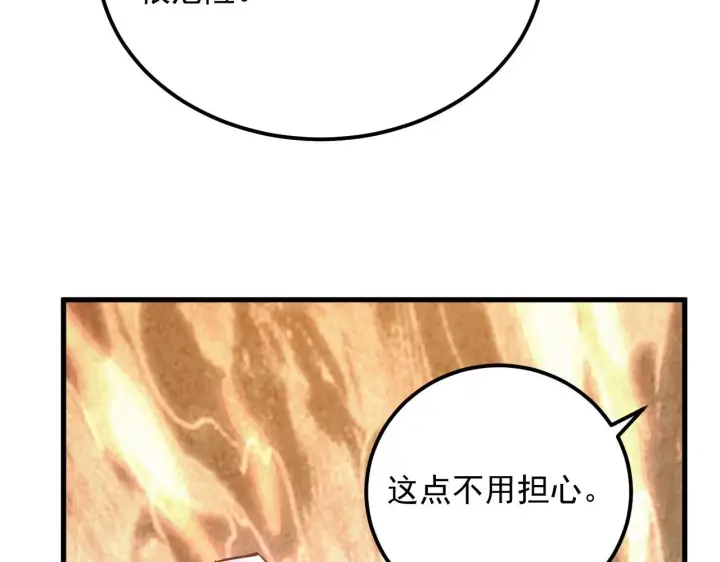 《从末世崛起》207 深入探索图72