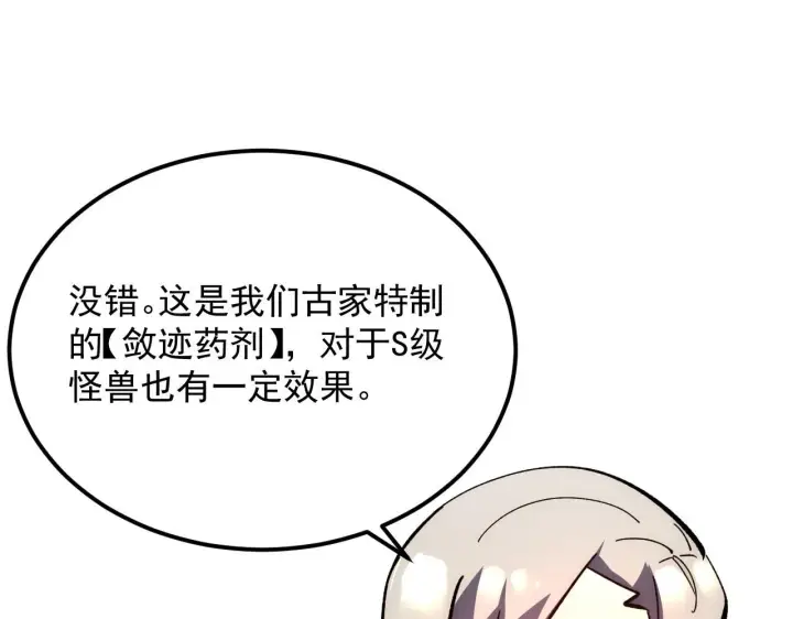《从末世崛起》207 深入探索图81