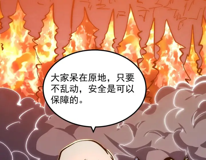 《从末世崛起》207 深入探索图84