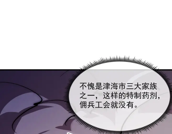 《从末世崛起》207 深入探索图86