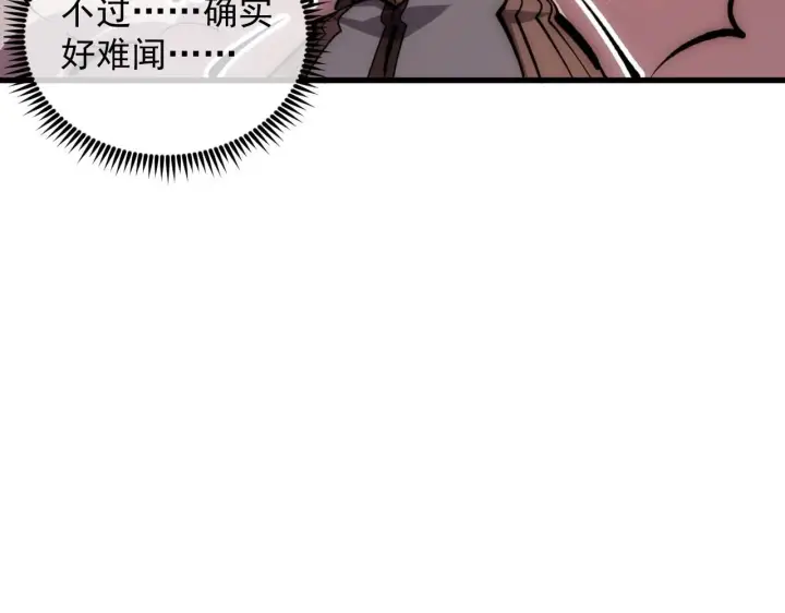 《从末世崛起》207 深入探索图88