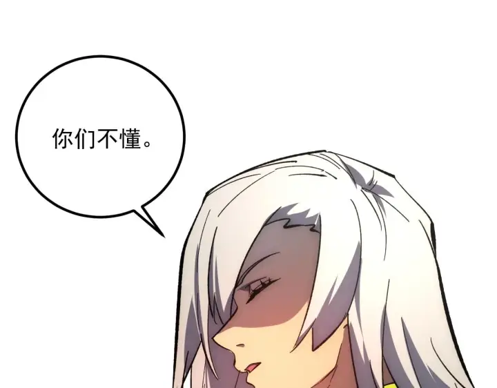 《从末世崛起》207 深入探索图98