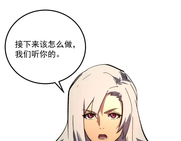 《从末世崛起》208 强大的新技能图100