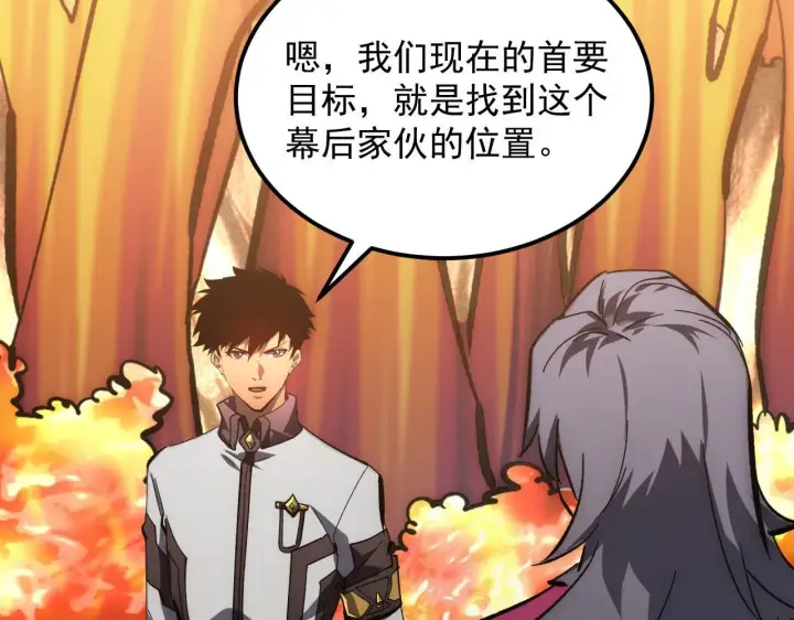 《从末世崛起》208 强大的新技能图103