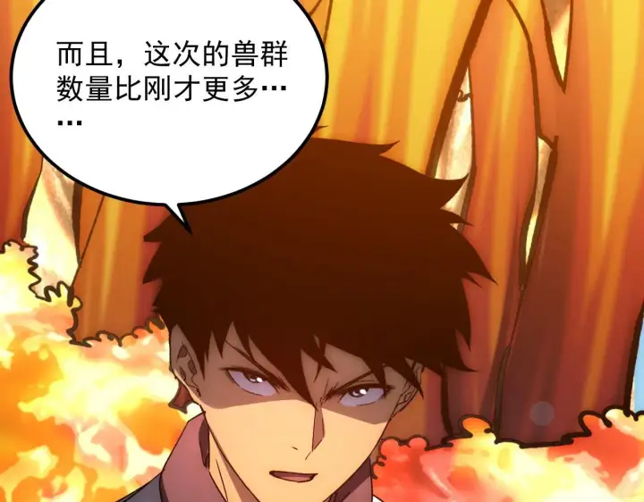 《从末世崛起》208 强大的新技能图109