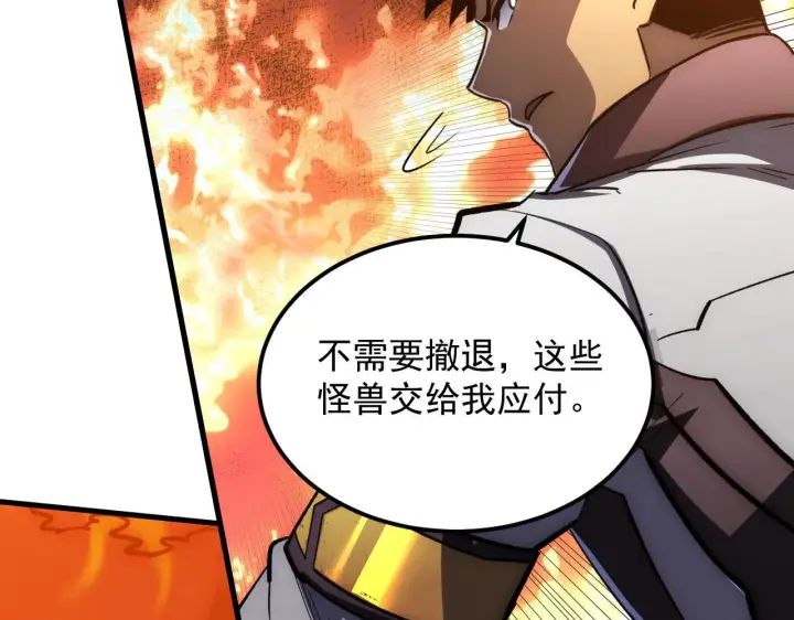 《从末世崛起》208 强大的新技能图11