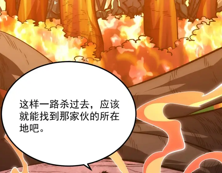 《从末世崛起》208 强大的新技能图114