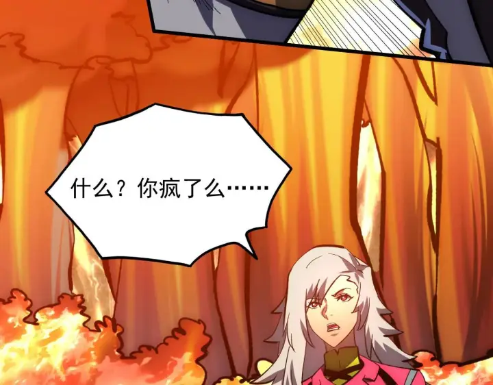 《从末世崛起》208 强大的新技能图12