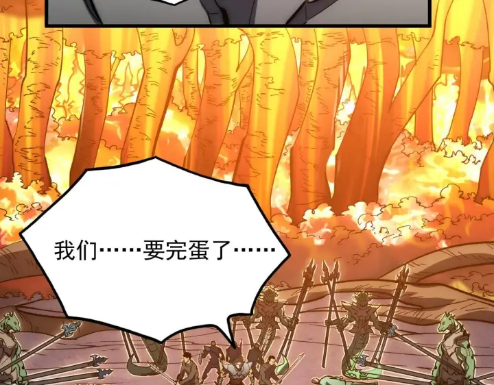 《从末世崛起》208 强大的新技能图128