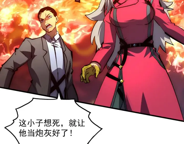 《从末世崛起》208 强大的新技能图13