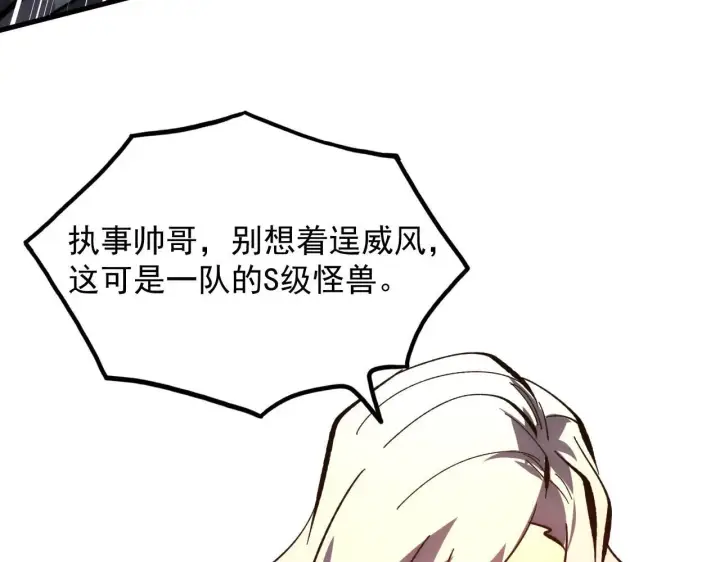 《从末世崛起》208 强大的新技能图17