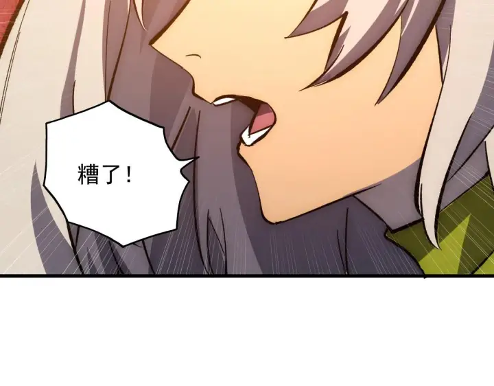 《从末世崛起》208 强大的新技能图28