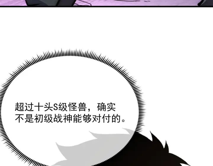 《从末世崛起》208 强大的新技能图38