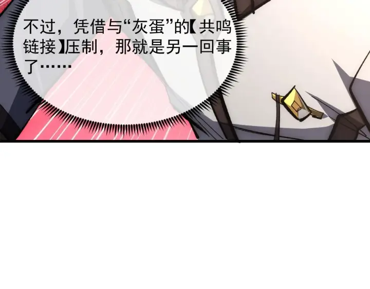 《从末世崛起》208 强大的新技能图40