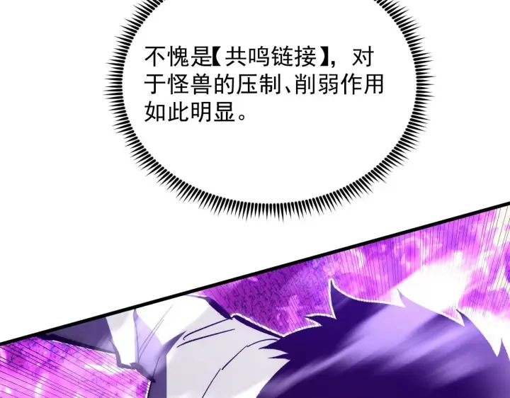 《从末世崛起》208 强大的新技能图47