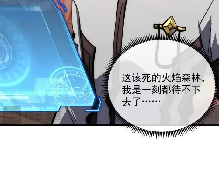《从末世崛起》208 强大的新技能图59