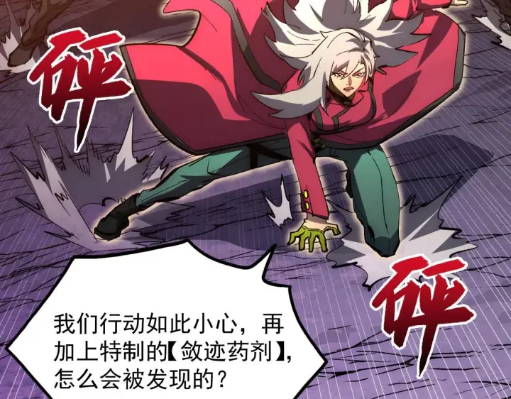 《从末世崛起》208 强大的新技能图6