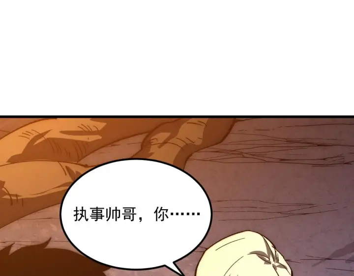 《从末世崛起》208 强大的新技能图60
