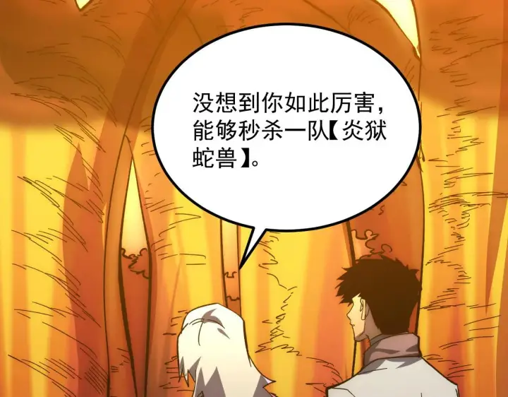 《从末世崛起》208 强大的新技能图65