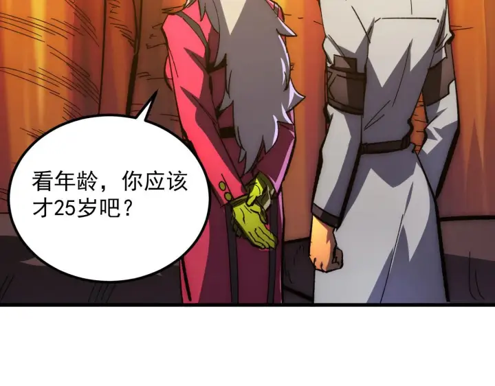《从末世崛起》208 强大的新技能图66