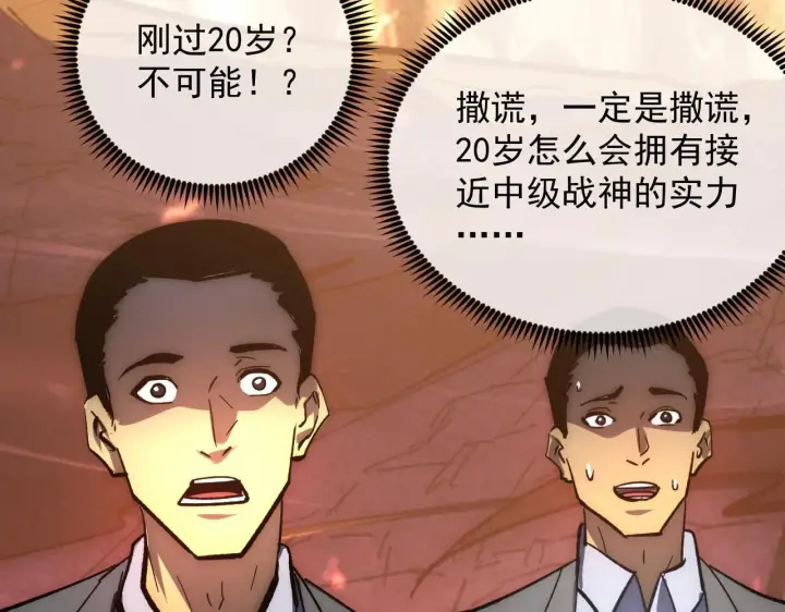 《从末世崛起》208 强大的新技能图70