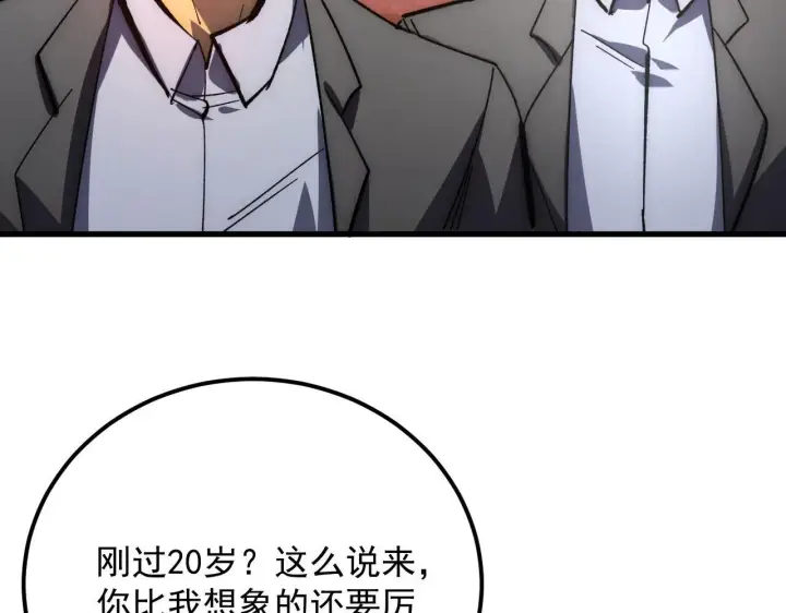 《从末世崛起》208 强大的新技能图71