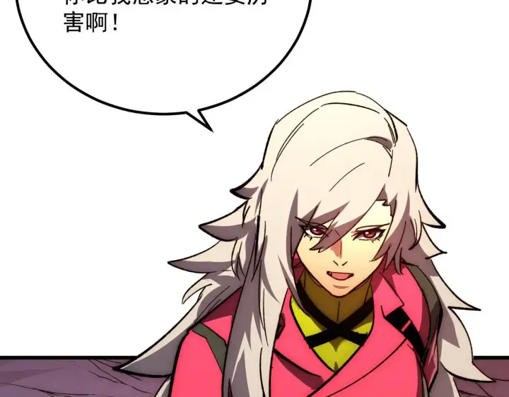 《从末世崛起》208 强大的新技能图72