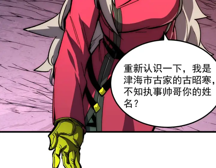 《从末世崛起》208 强大的新技能图73
