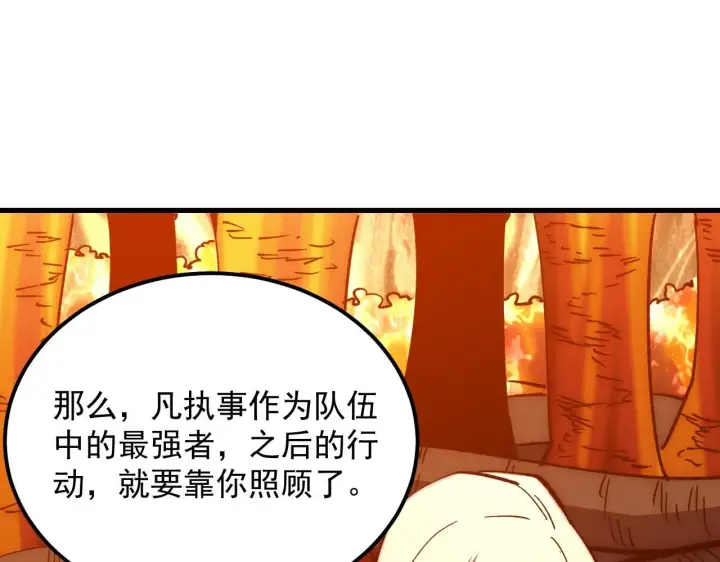 《从末世崛起》208 强大的新技能图77