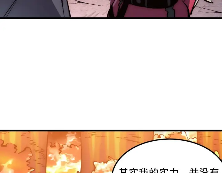 《从末世崛起》208 强大的新技能图79