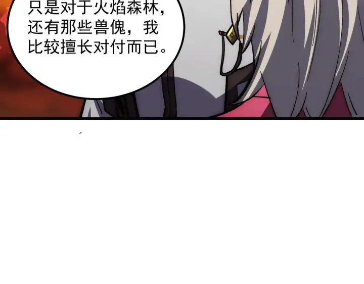 《从末世崛起》208 强大的新技能图81