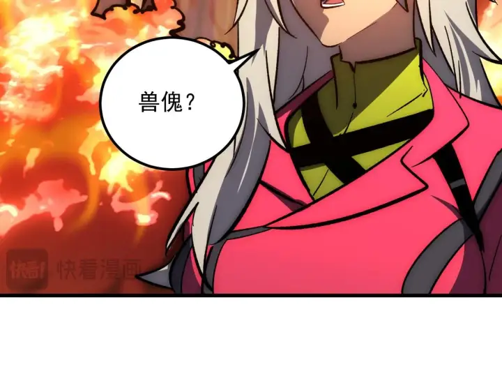 《从末世崛起》208 强大的新技能图83
