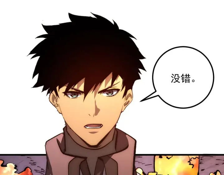 《从末世崛起》208 强大的新技能图84
