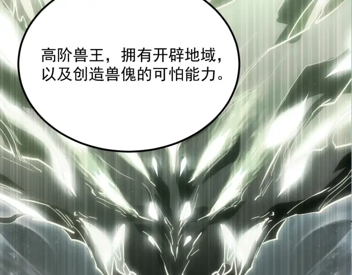 《从末世崛起》208 强大的新技能图86