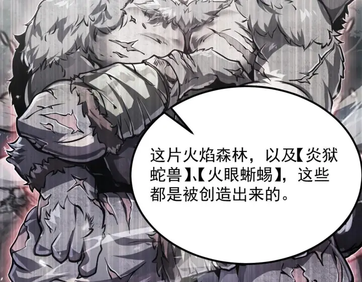 《从末世崛起》208 强大的新技能图88
