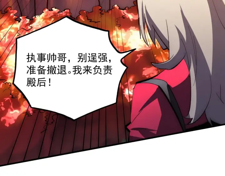 《从末世崛起》208 强大的新技能图9