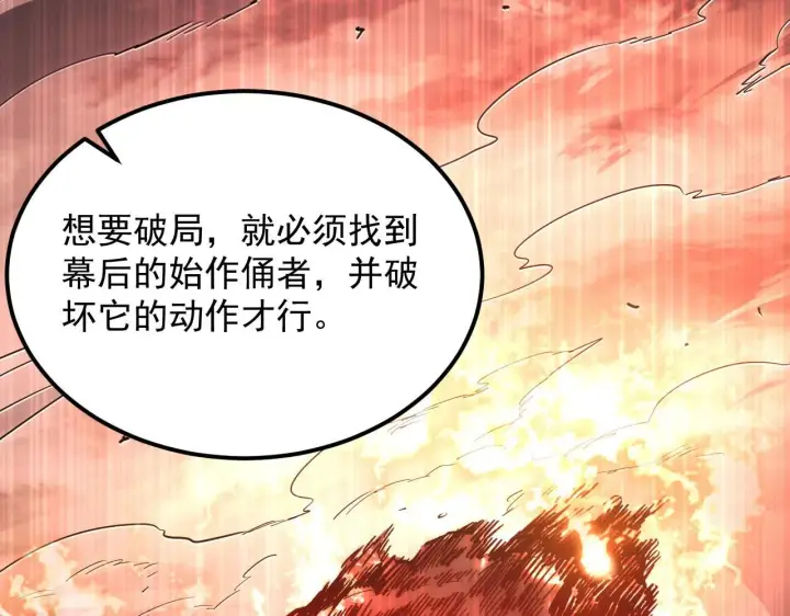 《从末世崛起》208 强大的新技能图90