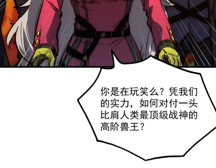 《从末世崛起》208 强大的新技能图94