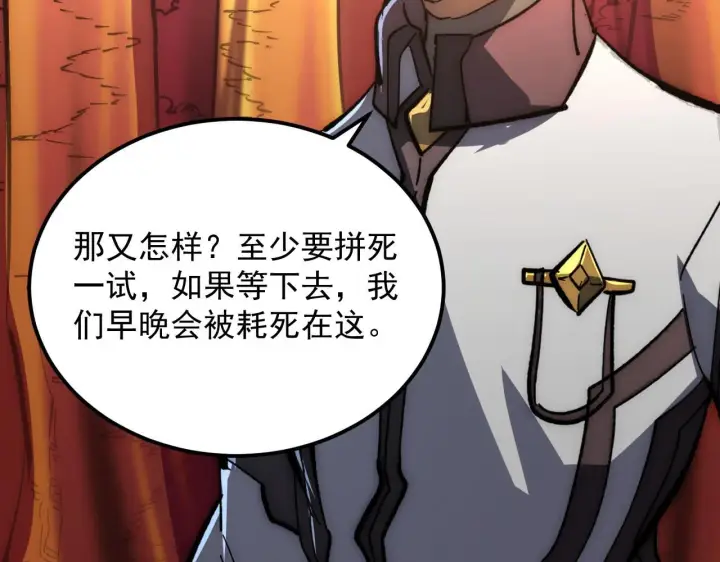 《从末世崛起》208 强大的新技能图96