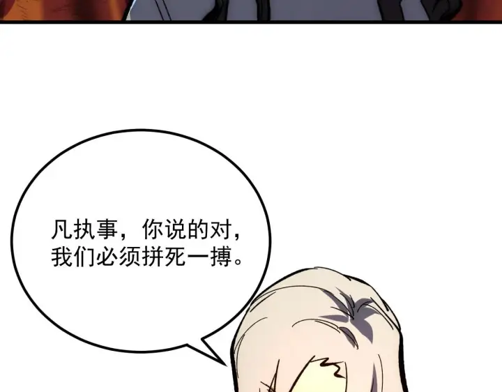 《从末世崛起》208 强大的新技能图97