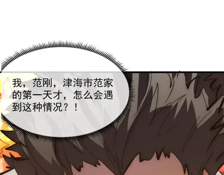 《从末世崛起》209 卑劣的逃兵图102