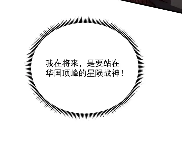 《从末世崛起》209 卑劣的逃兵图112