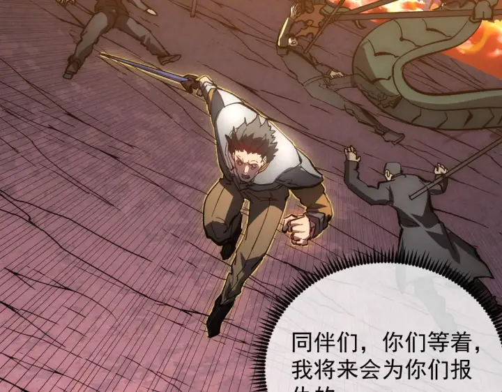 《从末世崛起》209 卑劣的逃兵图119